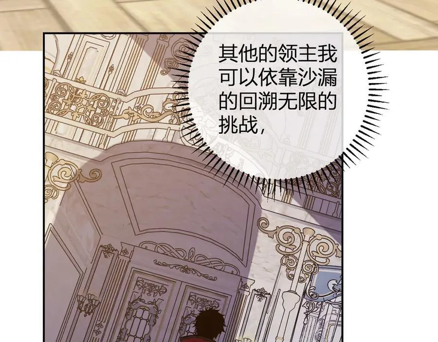 第54话 二百层！堕天使小酌 第119页