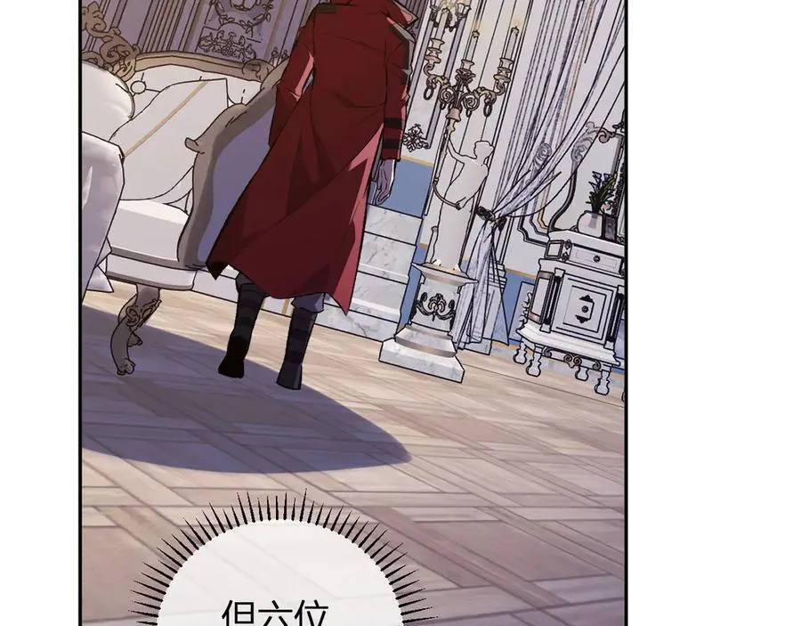第54话 二百层！堕天使小酌 第120页