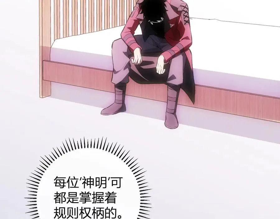 第54话 二百层！堕天使小酌 第123页