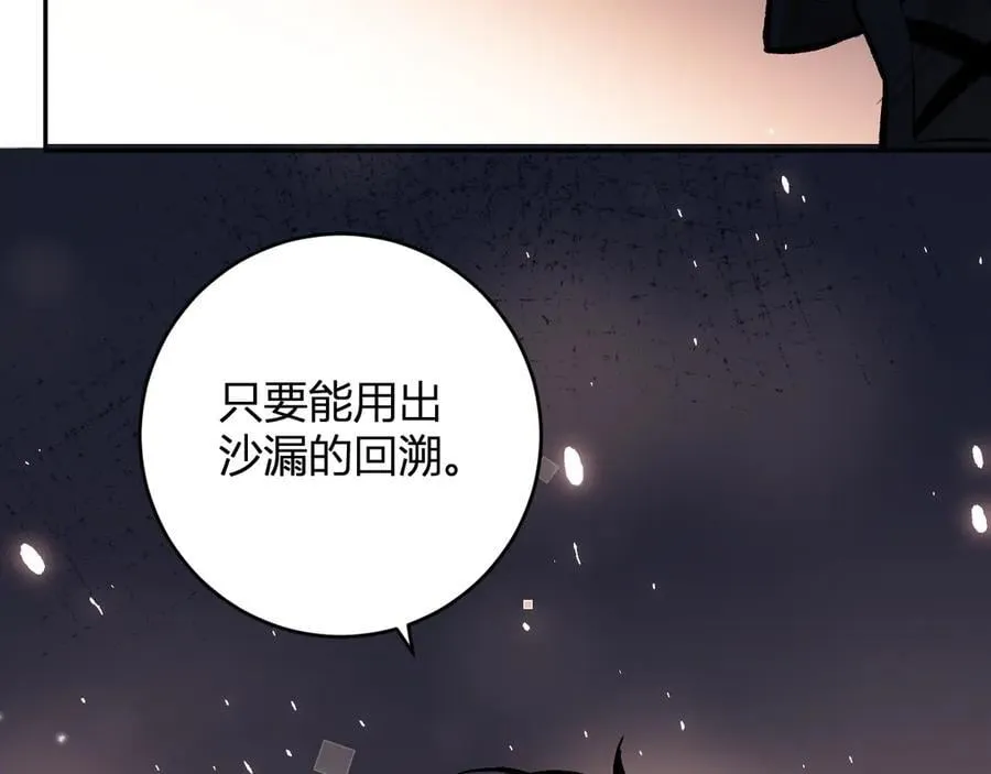 第54话 二百层！堕天使小酌 第126页