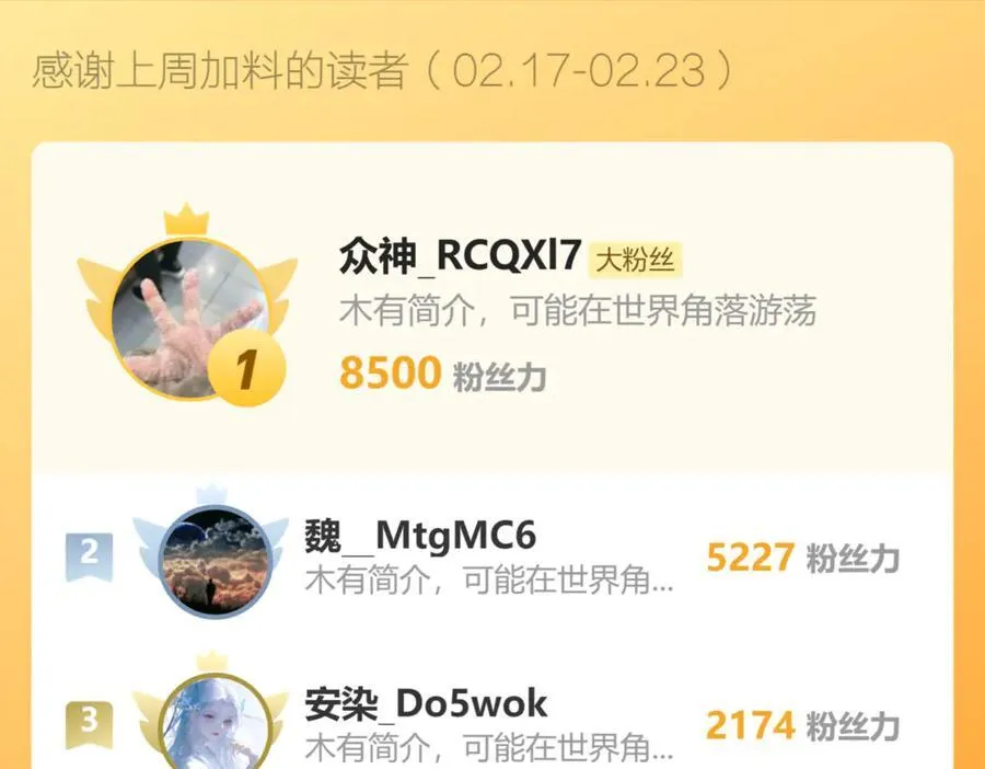 第54话 二百层！堕天使小酌 第130页