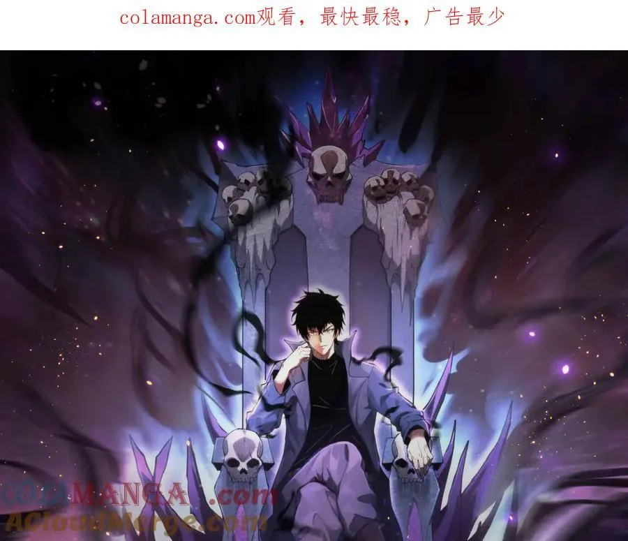 第55话 幻境突破！ 第1页