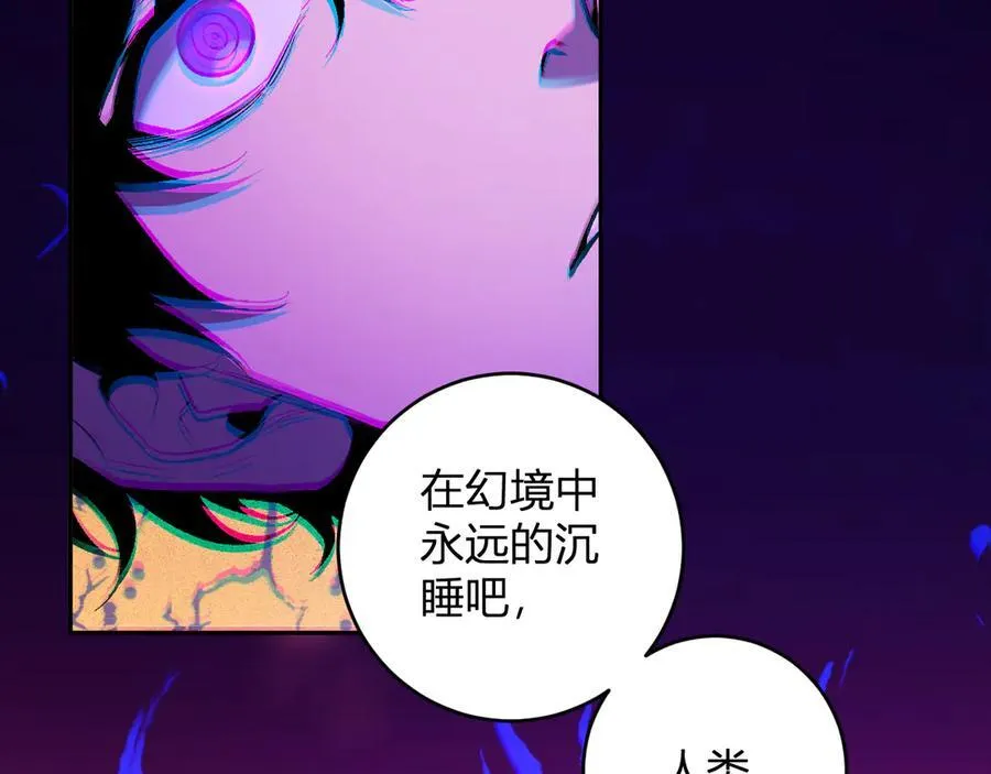 第55话 幻境突破！ 第8页