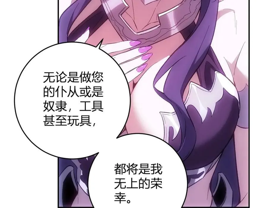 第55话 幻境突破！ 第23页