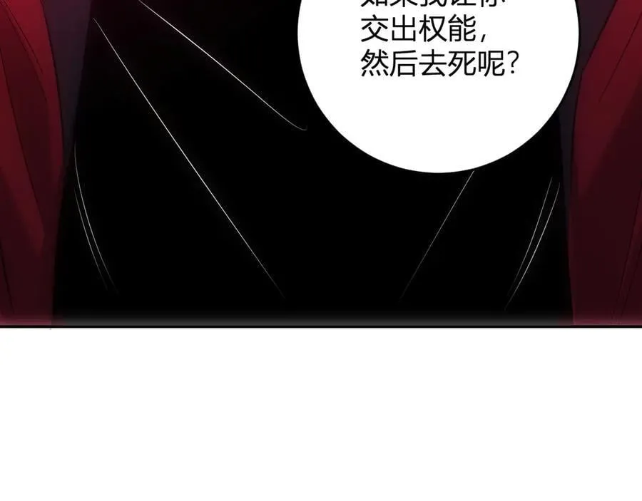 第55话 幻境突破！ 第26页