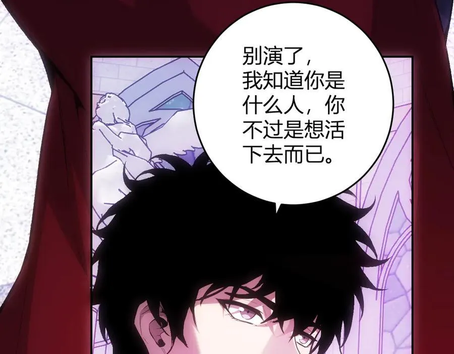 第55话 幻境突破！ 第31页