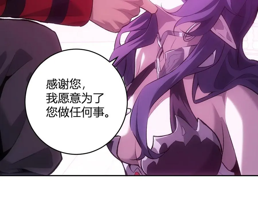 第55话 幻境突破！ 第35页