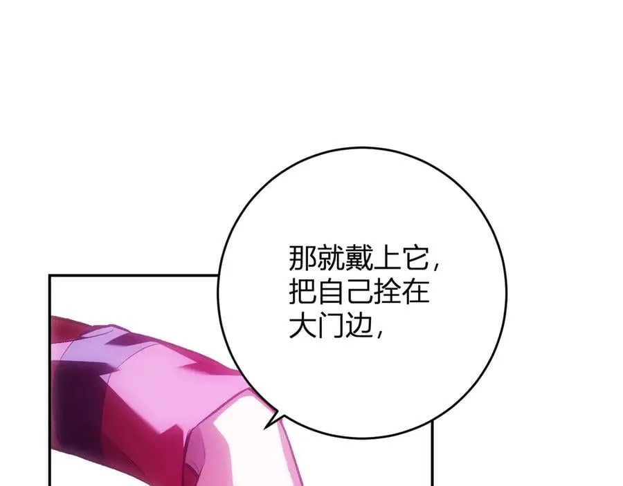 第55话 幻境突破！ 第36页