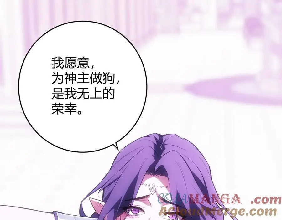 第55话 幻境突破！ 第45页