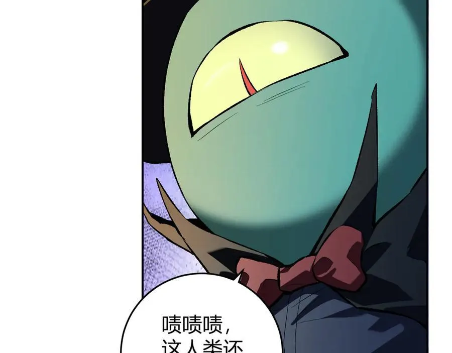 第55话 幻境突破！ 第52页