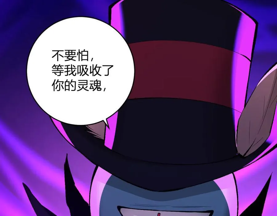 第55话 幻境突破！ 第54页