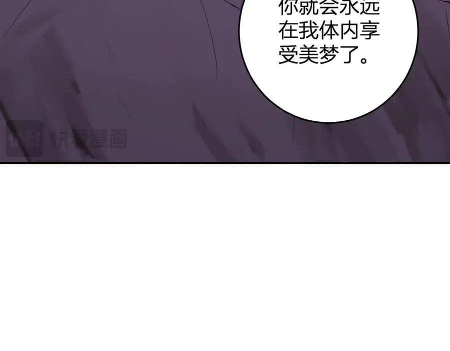 第55话 幻境突破！ 第56页