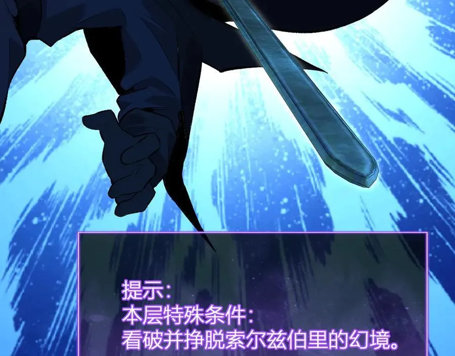 第55话 幻境突破！ 第60页