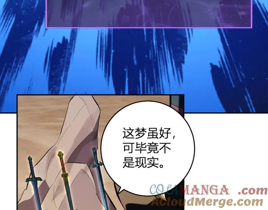 第55话 幻境突破！ 第61页
