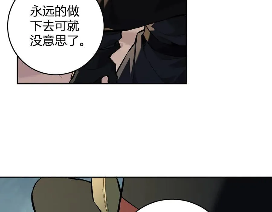 第55话 幻境突破！ 第63页