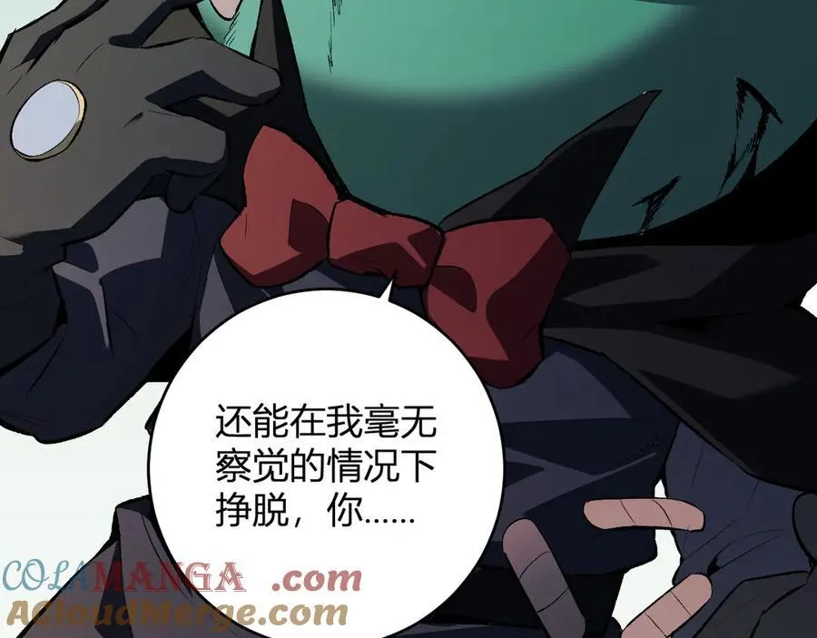 第55话 幻境突破！ 第65页