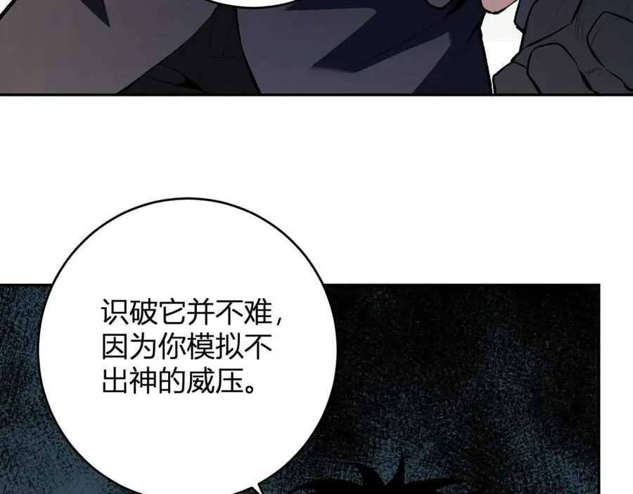 第55话 幻境突破！ 第66页