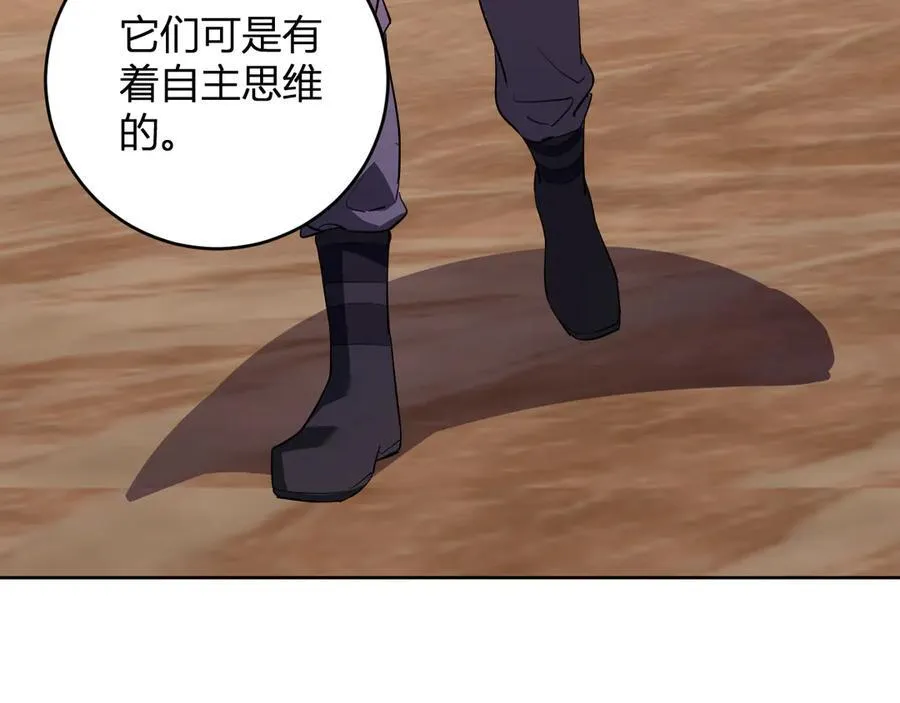 第55话 幻境突破！ 第71页