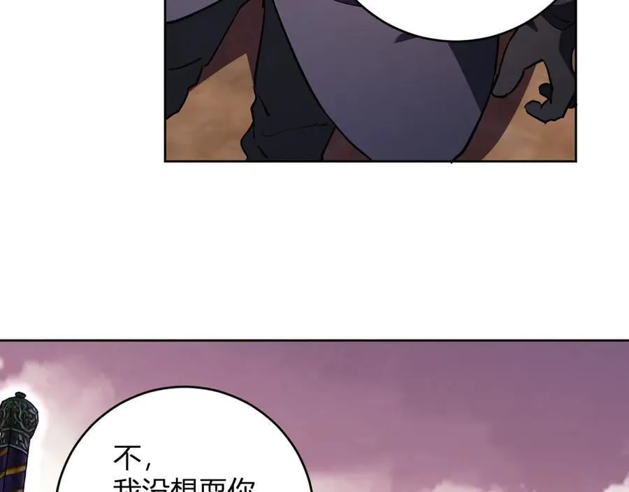 第55话 幻境突破！ 第74页