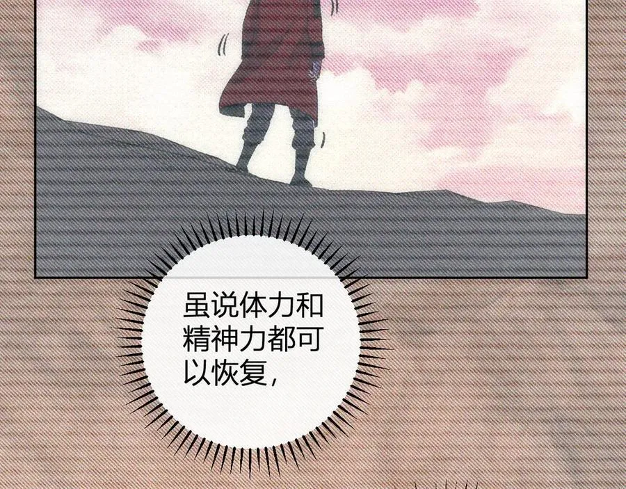 第55话 幻境突破！ 第78页