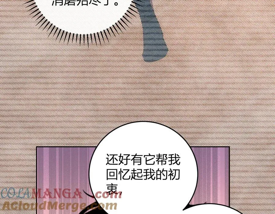 第55话 幻境突破！ 第81页