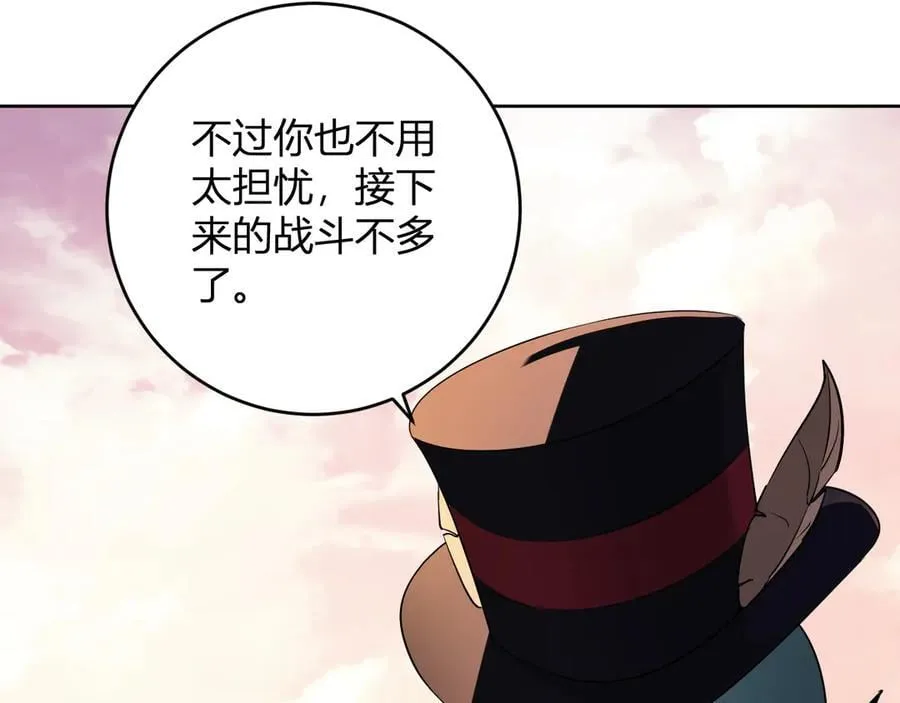 第55话 幻境突破！ 第86页