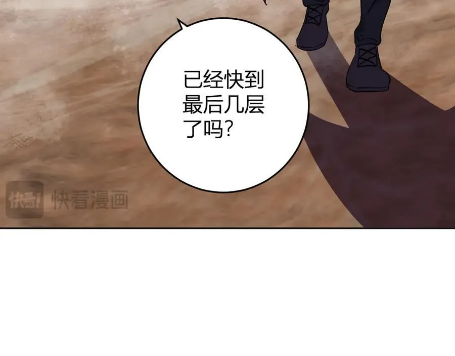 第55话 幻境突破！ 第88页