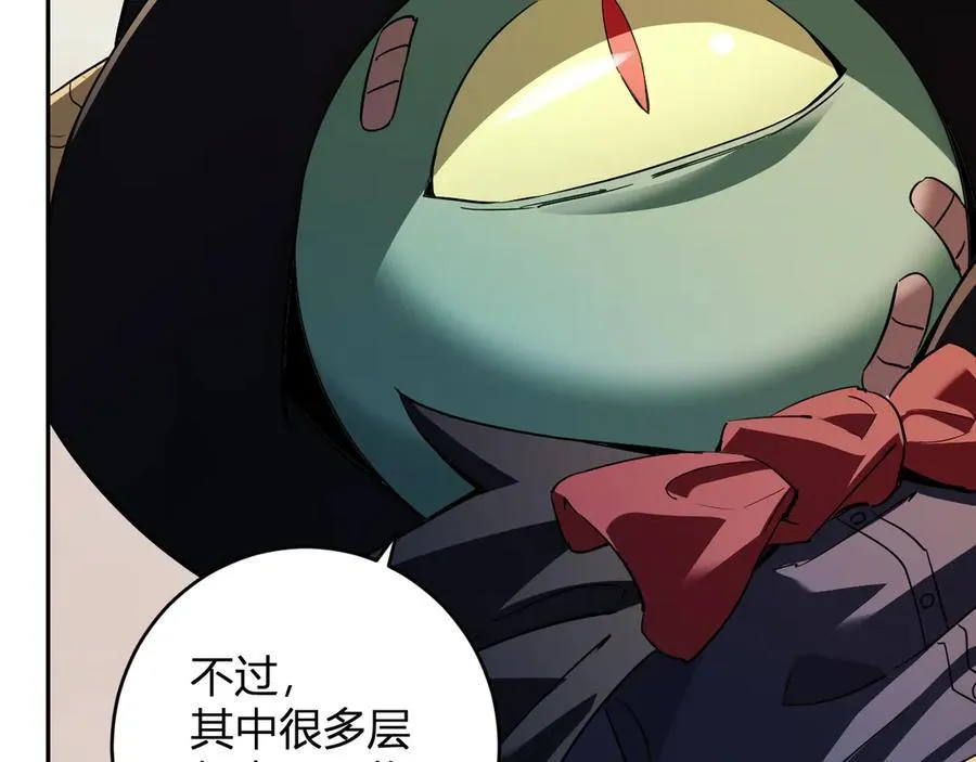 第55话 幻境突破！ 第90页