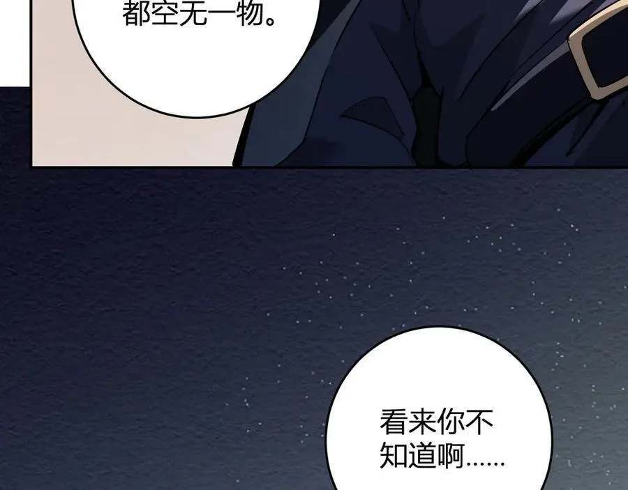 第55话 幻境突破！ 第91页