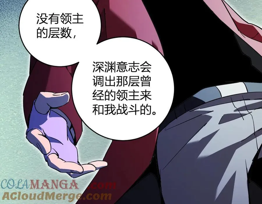 第55话 幻境突破！ 第93页