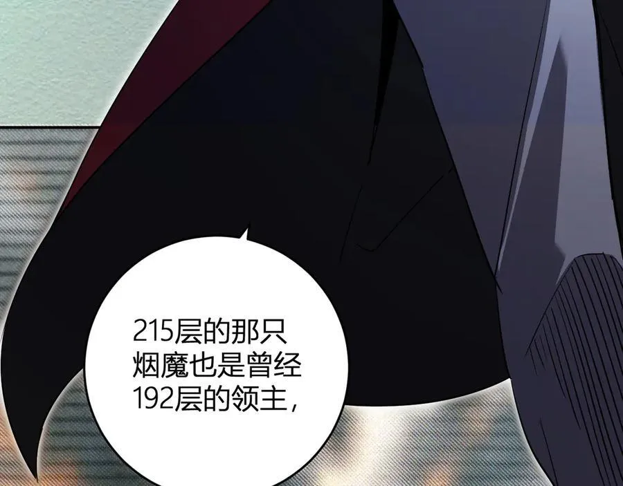 第55话 幻境突破！ 第94页
