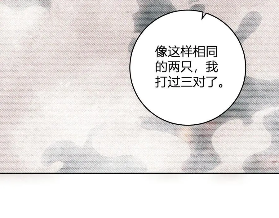 第55话 幻境突破！ 第96页