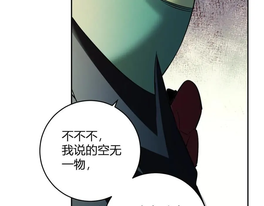 第55话 幻境突破！ 第98页