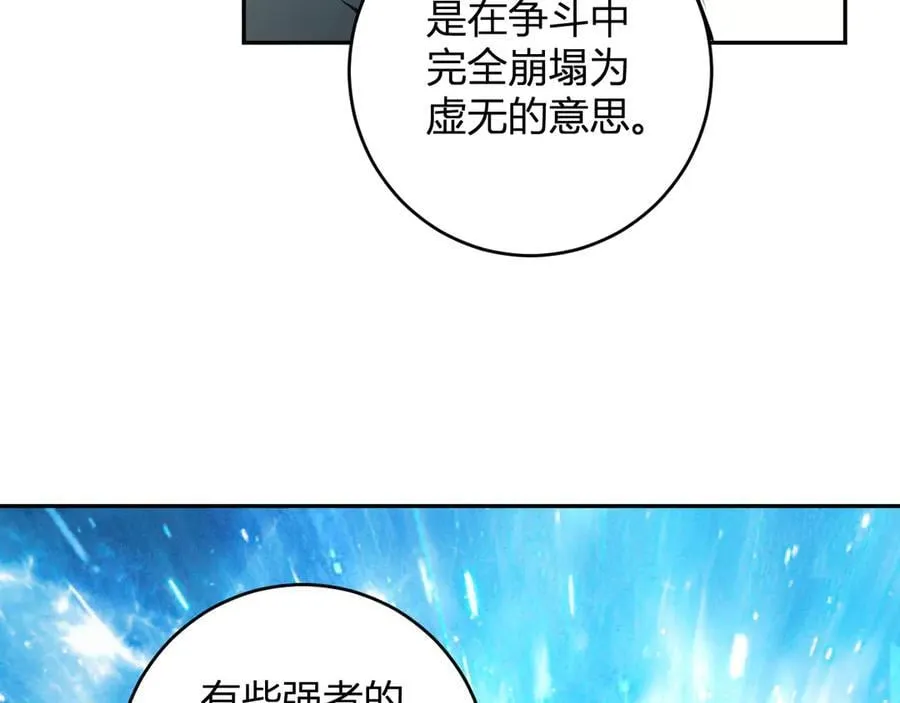第55话 幻境突破！ 第99页