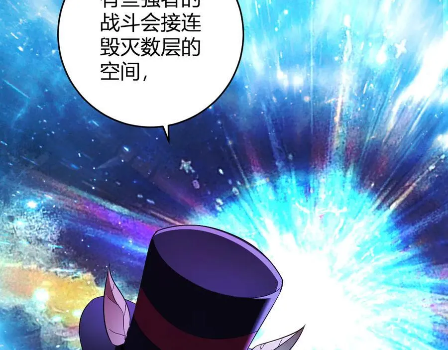 第55话 幻境突破！ 第100页