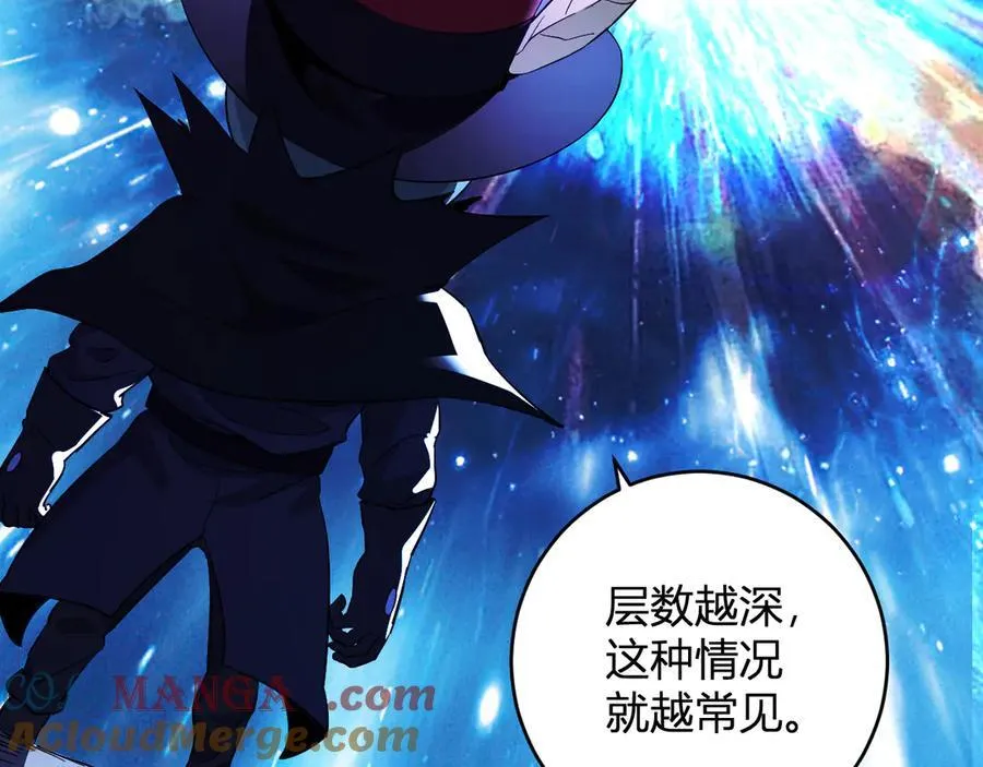 第55话 幻境突破！ 第101页