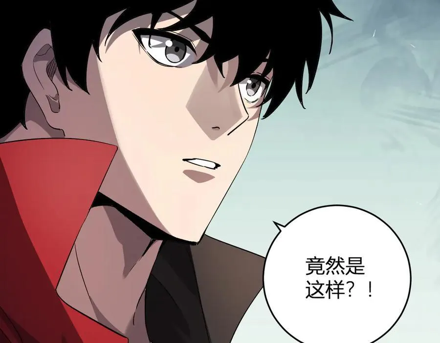 第55话 幻境突破！ 第103页