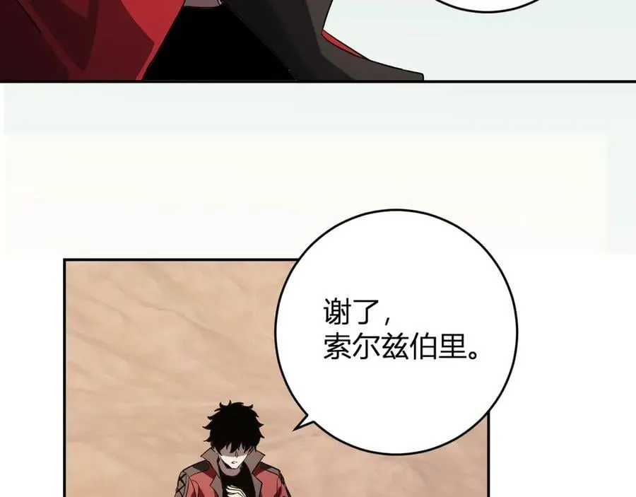 第55话 幻境突破！ 第104页