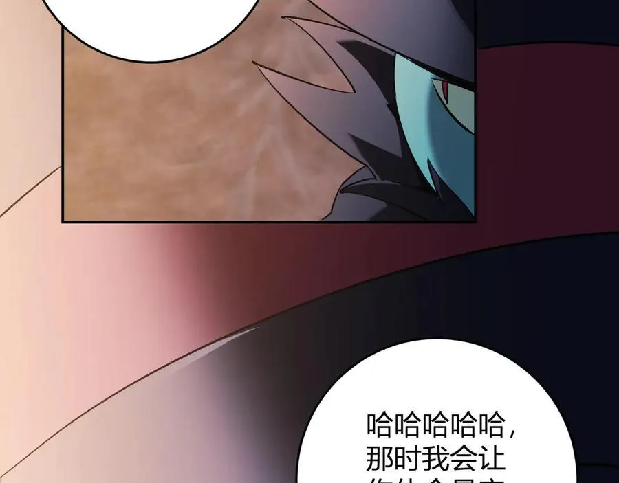 第55话 幻境突破！ 第106页