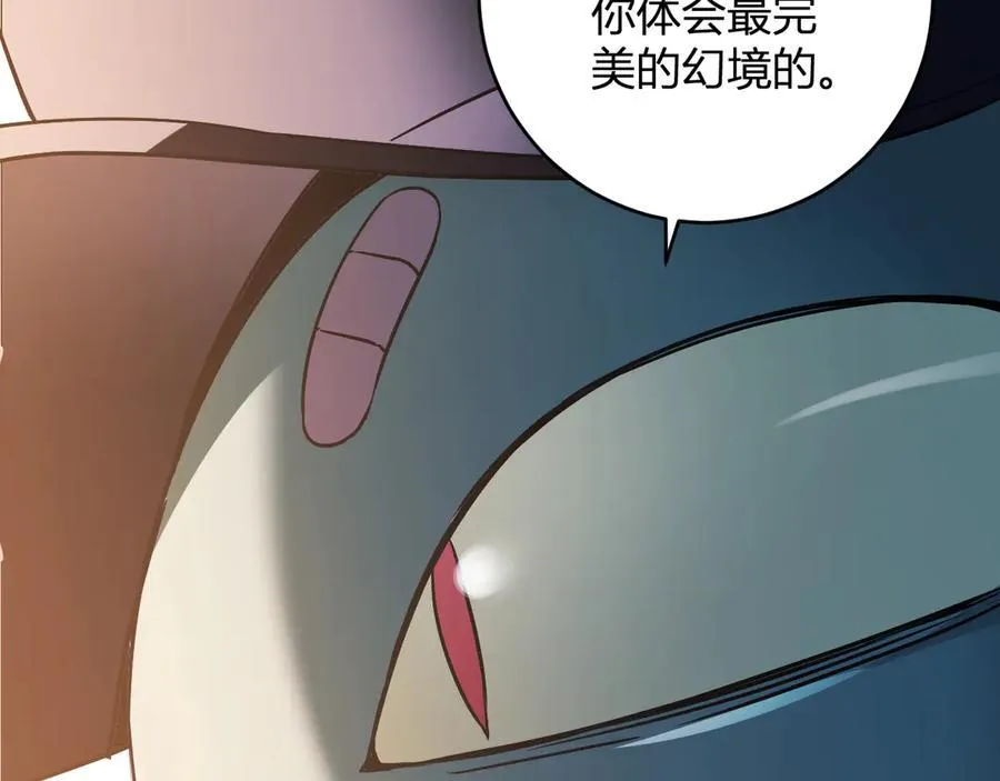 第55话 幻境突破！ 第107页