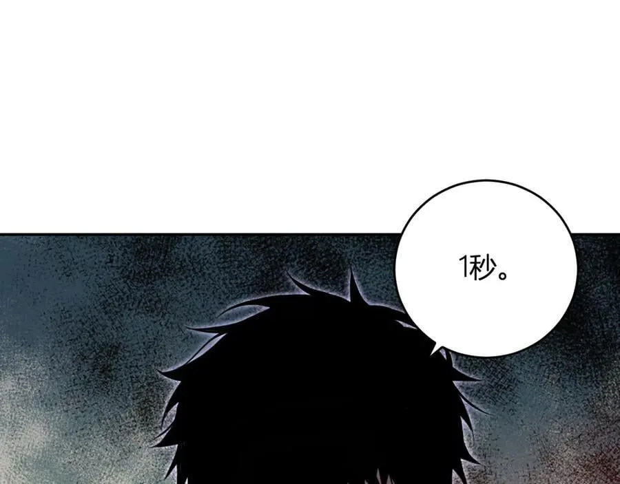 第55话 幻境突破！ 第111页