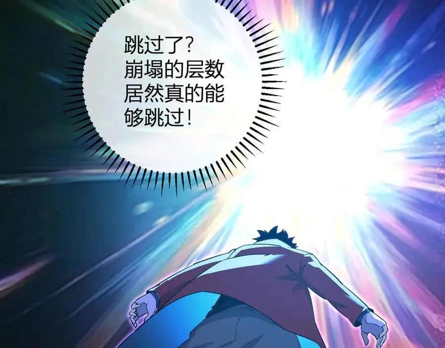 第55话 幻境突破！ 第115页