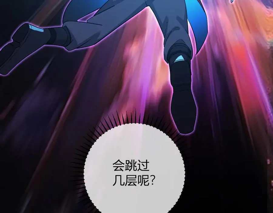 第55话 幻境突破！ 第116页