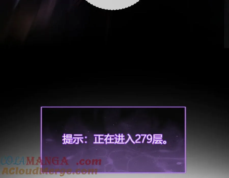 第55话 幻境突破！ 第117页