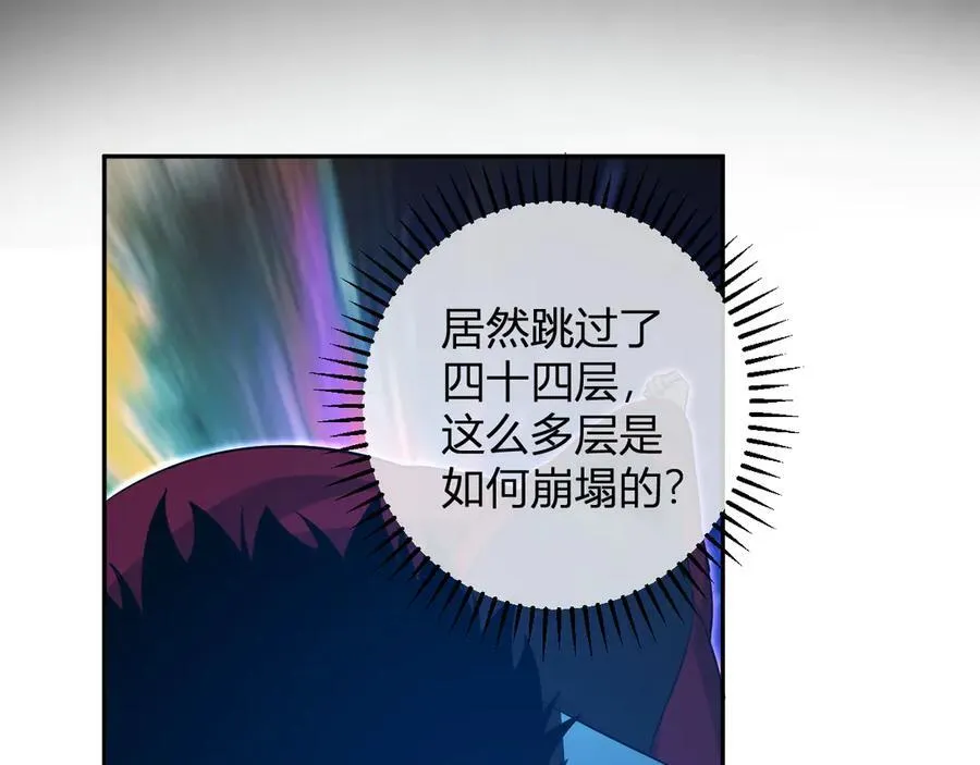 第55话 幻境突破！ 第118页
