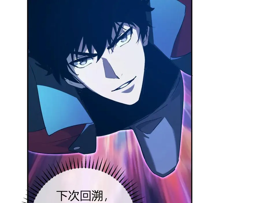 第55话 幻境突破！ 第119页