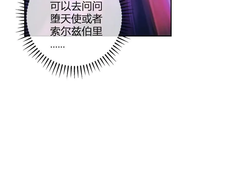 第55话 幻境突破！ 第120页
