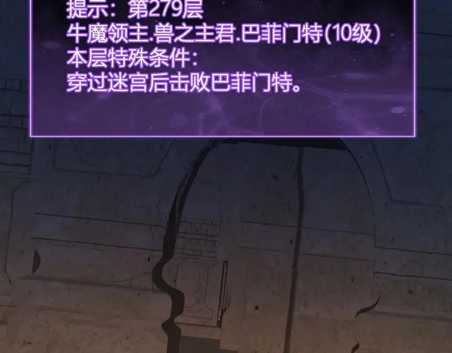 第55话 幻境突破！ 第122页