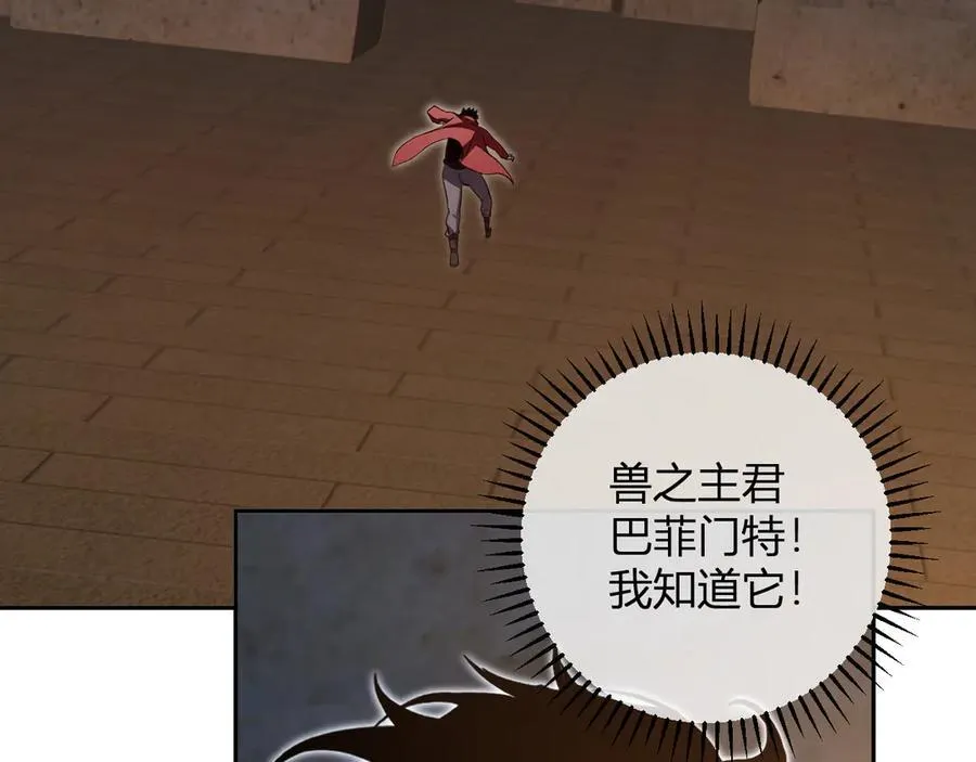 第55话 幻境突破！ 第123页