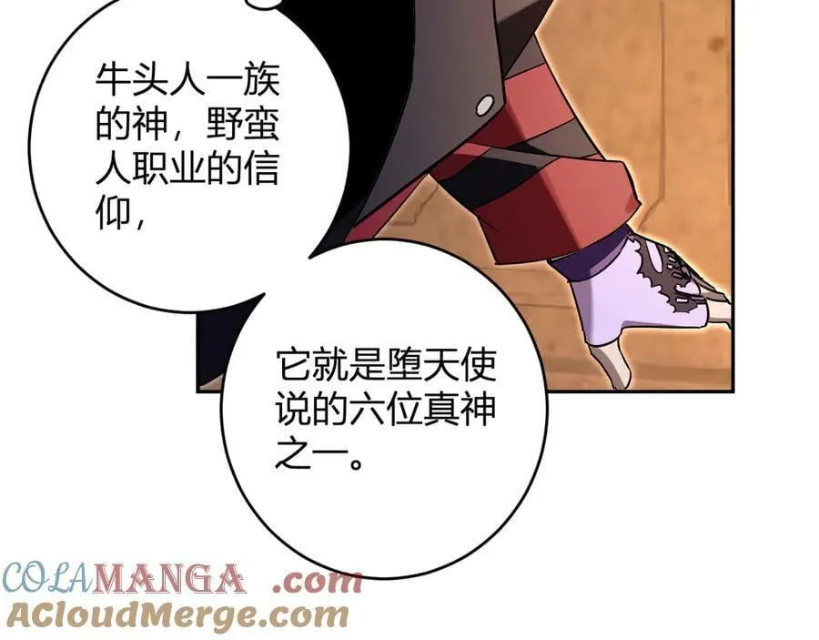 第55话 幻境突破！ 第125页
